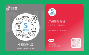 抖音小紅書來襲！我司抖音小紅書號(hào)正式上線啦！